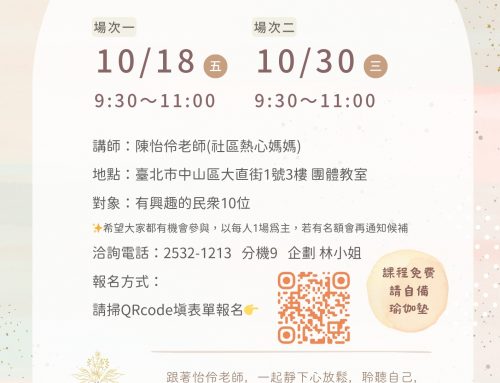 活動報名~10月基礎瑜伽🧘🏻‍♀️