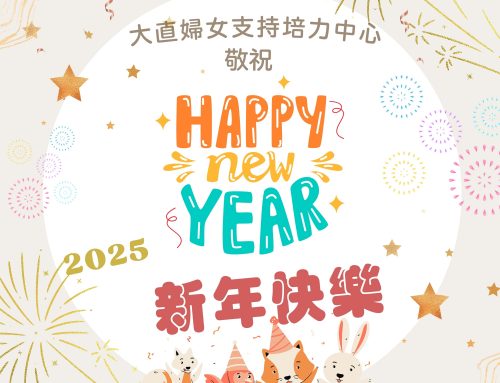 祝福大家新年快樂！